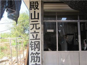 兰溪殿山元立钢筋店钢材批发 兰江街道