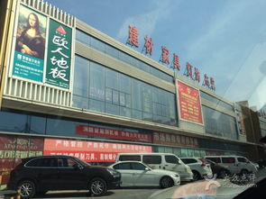 玉泉鲁谷建材城批发市场