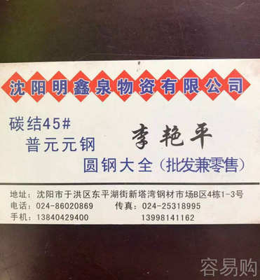 沈阳钢材市场型材商家|钢材市场型材商家查询|找钢材市场型材装饰建材 - 容易购