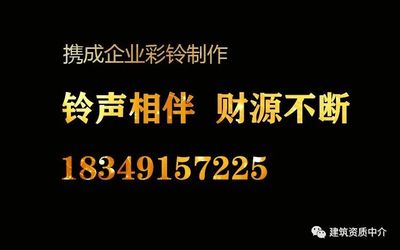 广告彩铃上传—定制公司彩铃怎么定制
