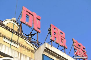 北京 动批 首个撤市市场摘牌 大量商户搬迁