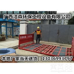 【桂林工地冲洗设备热卖厂家】- 