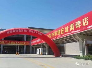 华北最大五金建材批发市场外迁 高碑店