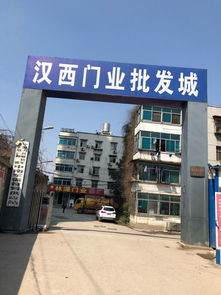 汉西门业批发城地址,电话,价格,团购,营业时间 武汉装修建材