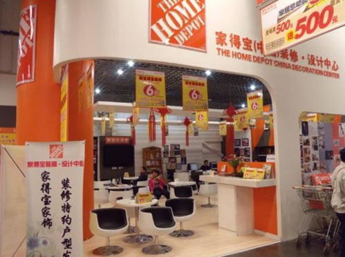 全球第一大家居建材零售商 年收入超过9700亿元,开出2317家门店