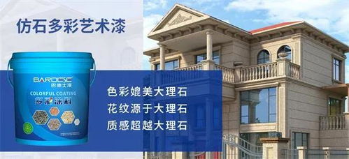 石涂装丨仿石涂料如何打破边界,实现财富倍增