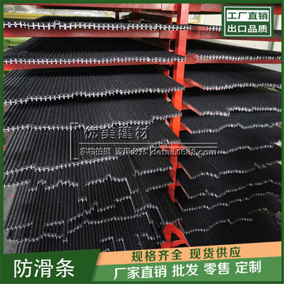 长治金属防滑条怎么施工