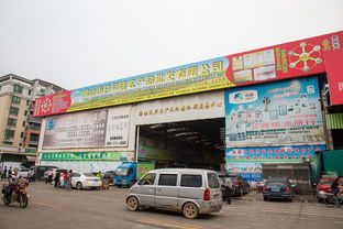 支持佛山日月隆农产品批发市场