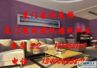 厦门墙纸批发零售进口壁纸PVC纸无纺纸纯纸韩国纸_建筑建材_世界工厂网中国产品信息库