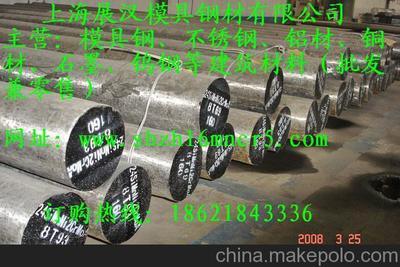 供应碳结钢A113GRB圆钢图片,供应碳结钢A113GRB圆钢图片大全,上海展汉金属材料-