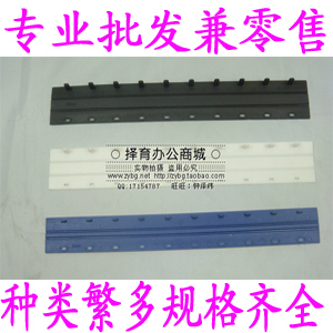 特价装订夹条 多规格选择，满足不同需求