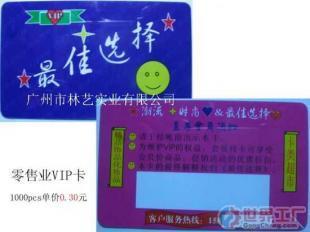 批发商场、超市、零售业卡_建筑建材_世界工厂网中国产品信息库