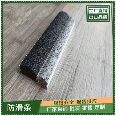 金刚砂成品防滑条外形