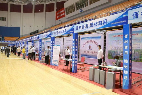 长治市举办“晋材晋用”建材工业产品推介会，促进本地建材批发与零售发展