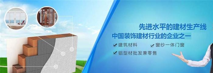 武汉市东西湖沐阳之光系统门窗 专业建筑材料批发兼零售服务商