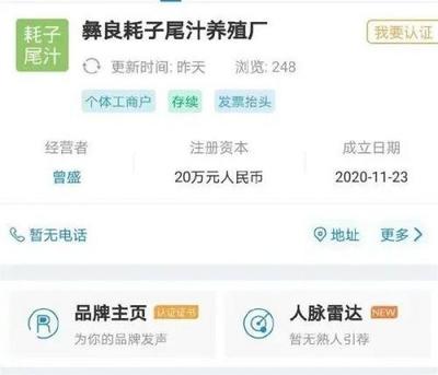 耗子尾汁商标被抢注，蹭热点乱象何时休